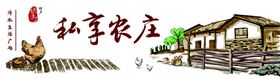 农家特产标签食品标签