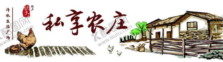 编号：26379207020800374885【酷图网】源文件下载-农家特产标签食品标签