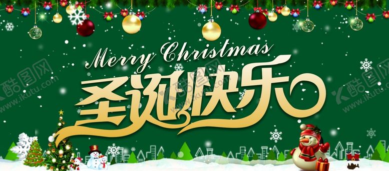 编号：69300512201519232556【酷图网】源文件下载-绿色圣诞节贺卡