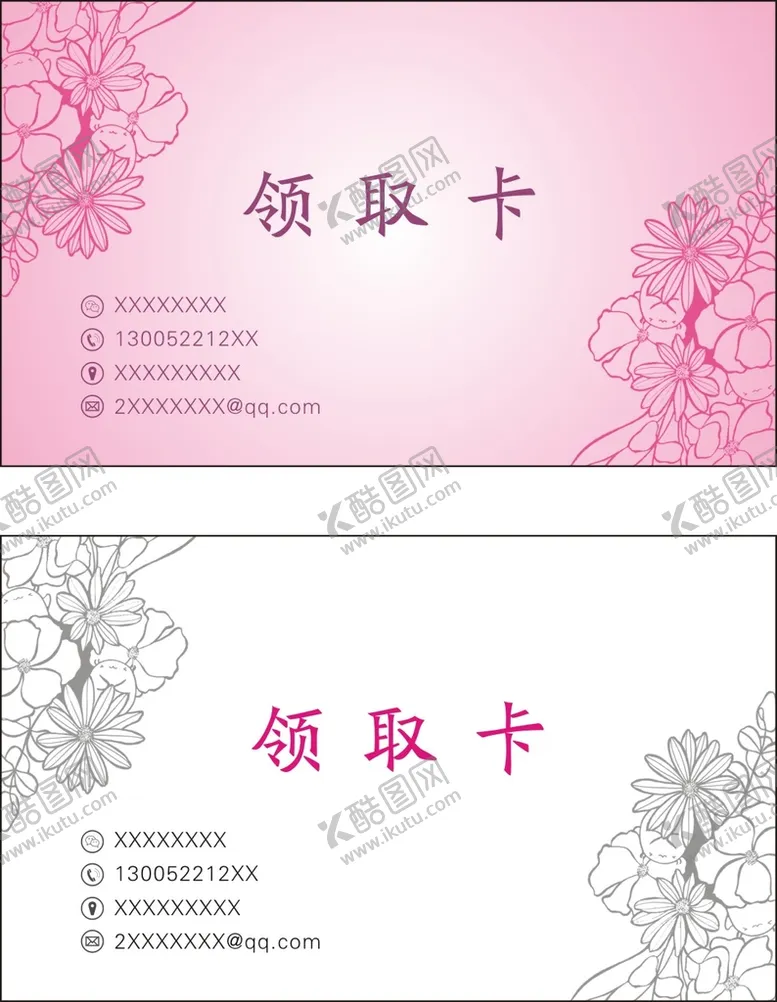 编号：39624102022222182346【酷图网】源文件下载-名片卡片
