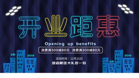 距惠海报