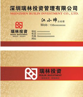 投资管理