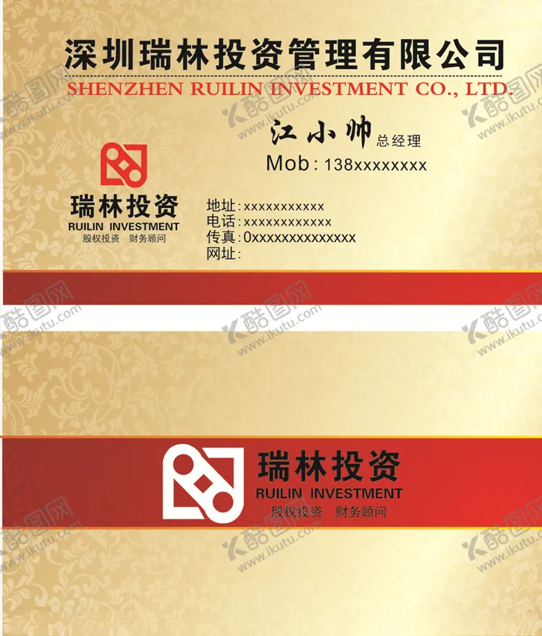 编号：23148007030154498266【酷图网】源文件下载-投资管理
