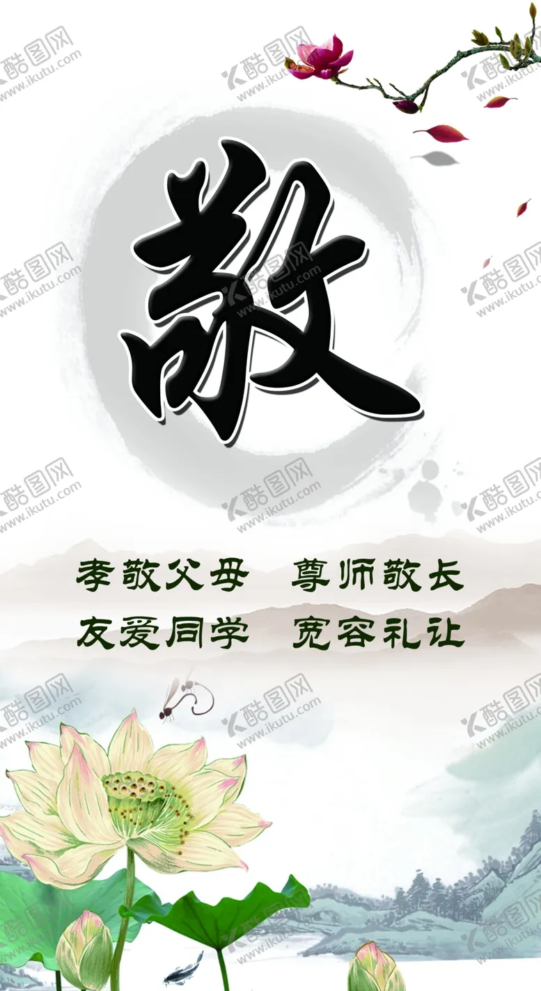 编号：26139010021700206174【酷图网】源文件下载-学校标语