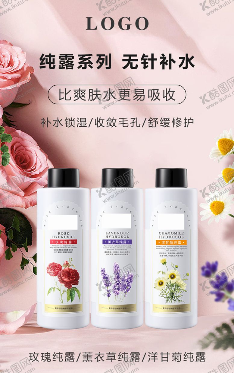编号：16725409181752379407【酷图网】源文件下载-纯露