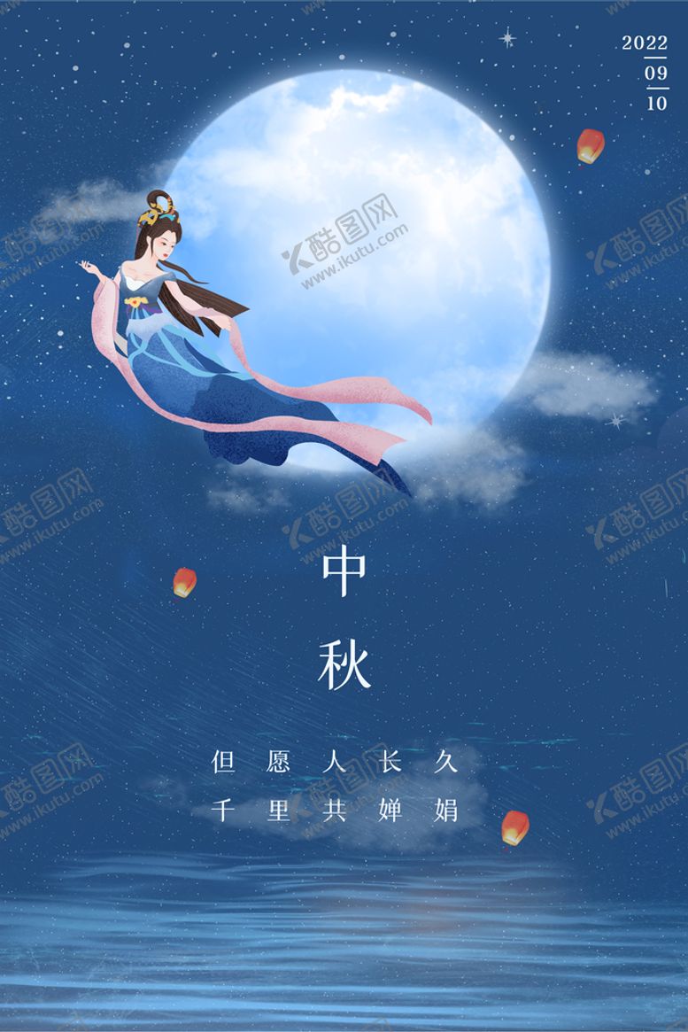 编号：76395809130118495293【酷图网】源文件下载-中秋节教师节海报教师节背景