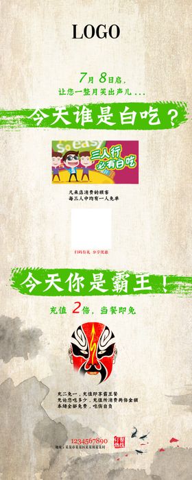古风展架