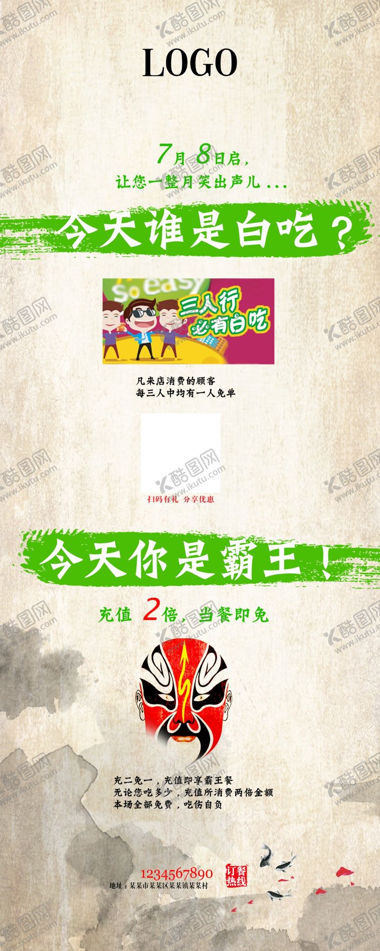 编号：53576706161418181017【酷图网】源文件下载-古风展架