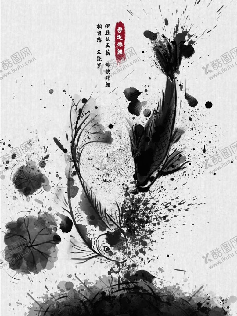 编号：64016704271654482571【酷图网】源文件下载-水墨动物印花图片