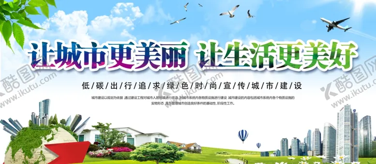 编号：73607405050801159728【酷图网】源文件下载-创卫