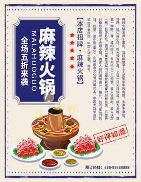 创意菜单