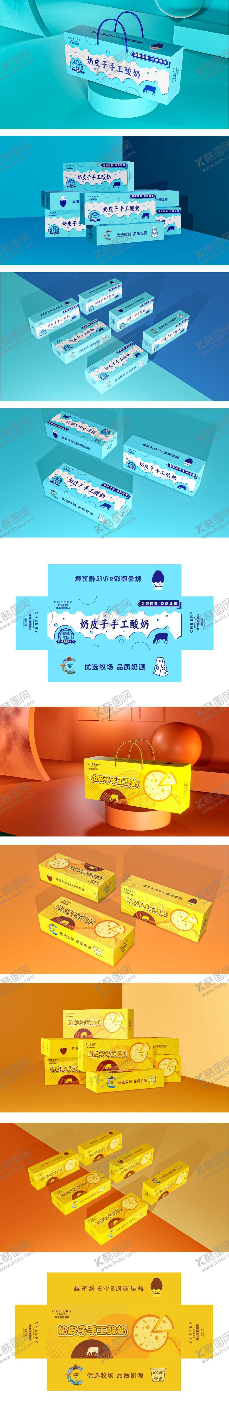 编号：49143205261040506704【酷图网】源文件下载-奶皮子手工酸奶包装设计