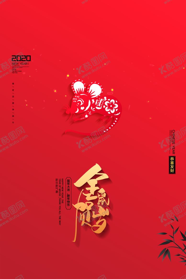 编号：85351210162049222662【酷图网】源文件下载-春节