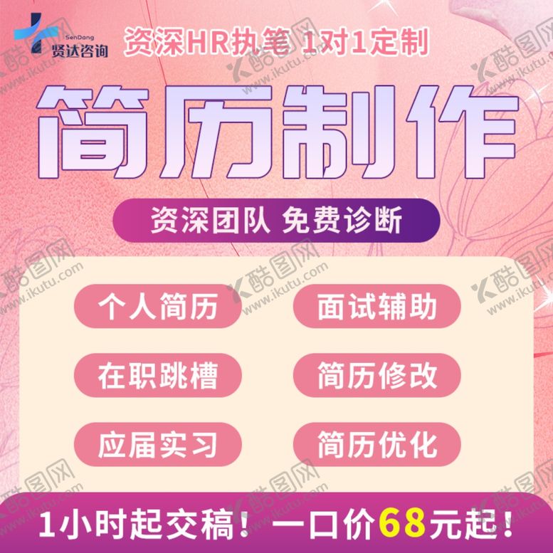 编号：65278701250535044682【酷图网】源文件下载-文字主图