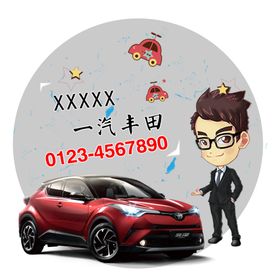 后玻璃贴