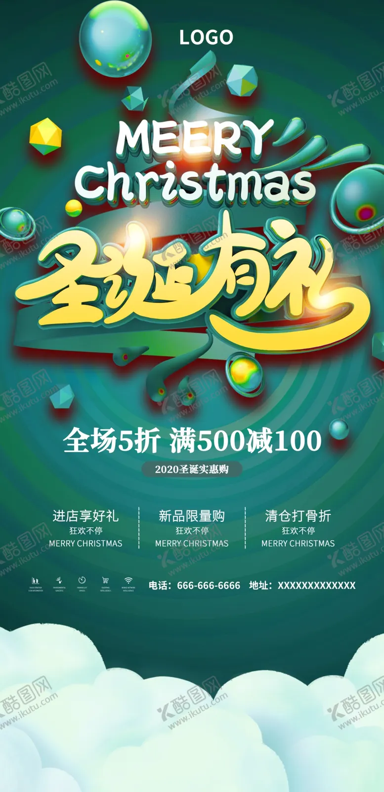 编号：61769906250045562850【酷图网】源文件下载-圣诞节