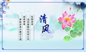 清风廉洁LOGO