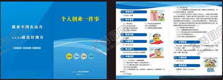 编号：89075511022007304362【酷图网】源文件下载-蓝色风格PPT模板展示