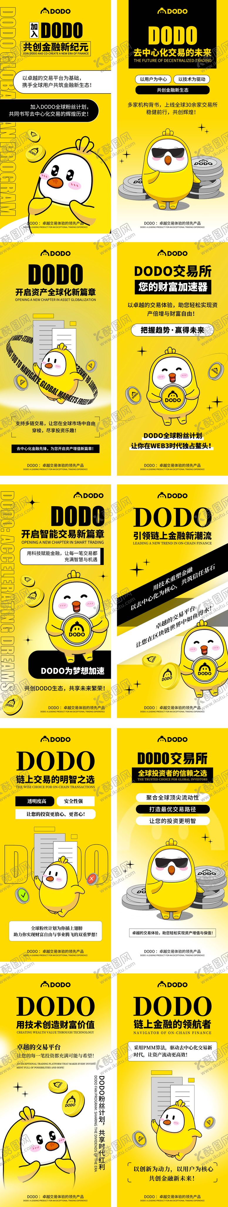 编号：46396406160340229713【酷图网】源文件下载-金融卡通系列海报
