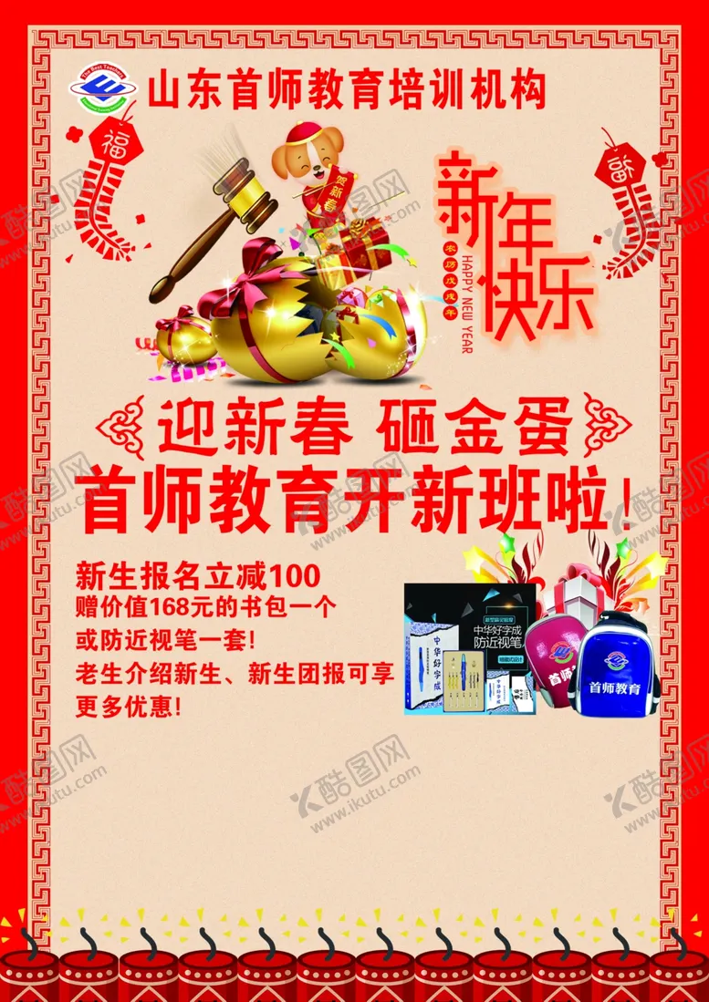 编号：96730806252057316148【酷图网】源文件下载-单页