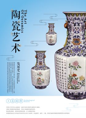 陶瓷