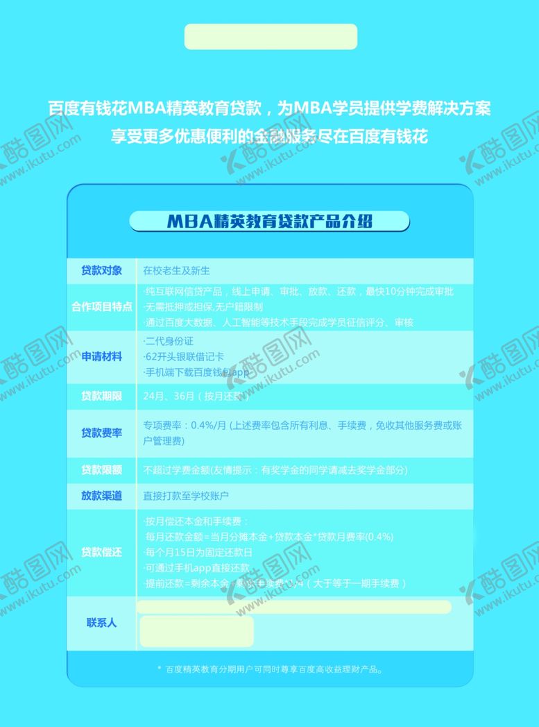 编号：95846005011044147764【酷图网】源文件下载-蓝色宣传单