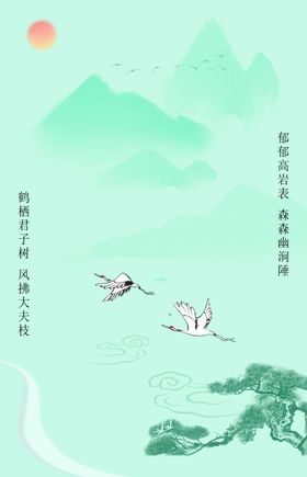 迎客松海报