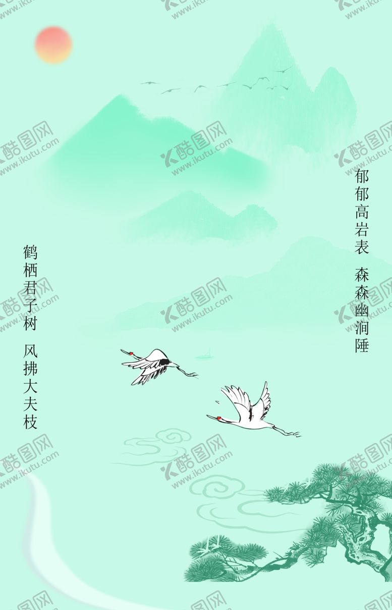编号：60243806160812496914【酷图网】源文件下载-迎客松海报