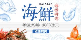 海鲜盛宴开启美味之旅