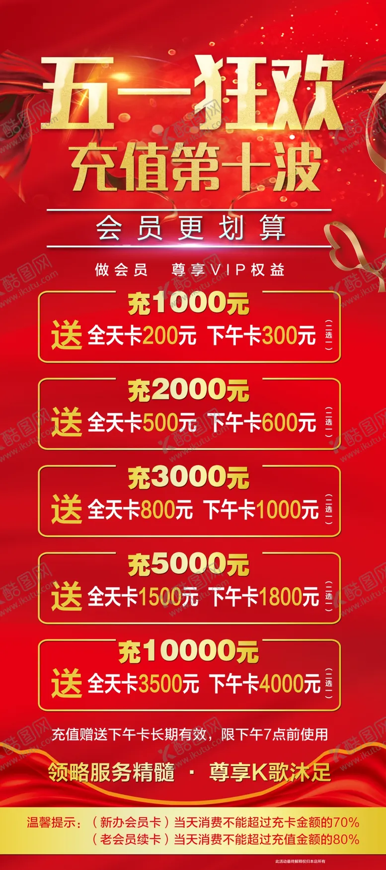 编号：18460710030859395084【酷图网】源文件下载-展架海报