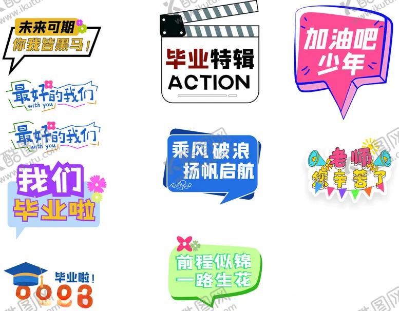 编号：31903202101221056978【酷图网】源文件下载-手举牌