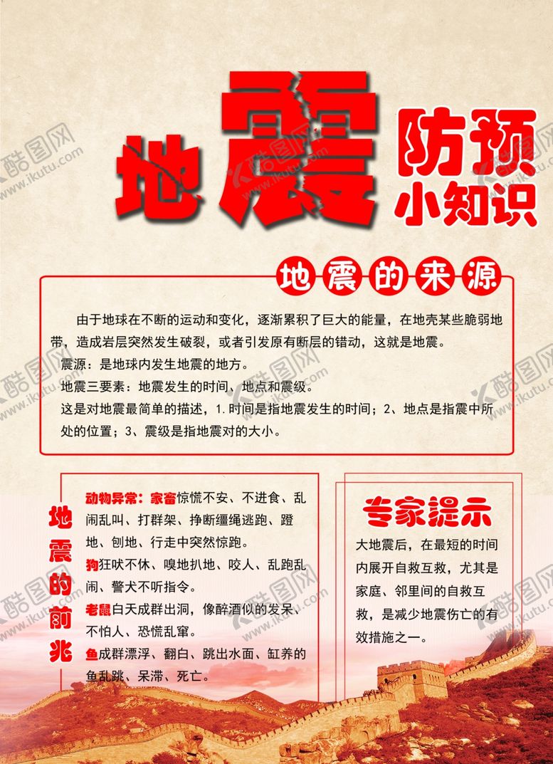 编号：33647809281153564387【酷图网】源文件下载-防汛抢险