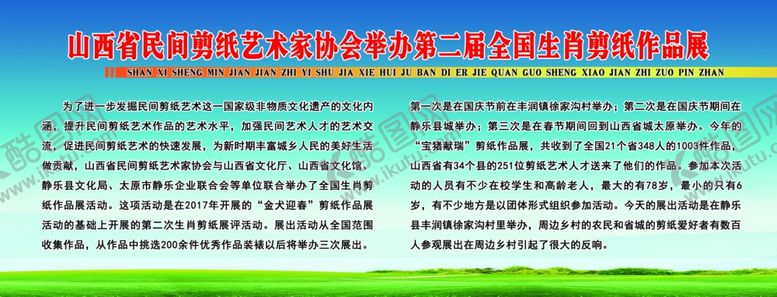 编号：92305604241014515970【酷图网】源文件下载-蓝天草地