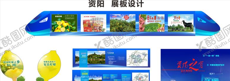 编号：46154009161653461047【酷图网】源文件下载-资阳画册资阳元素柠檬画册