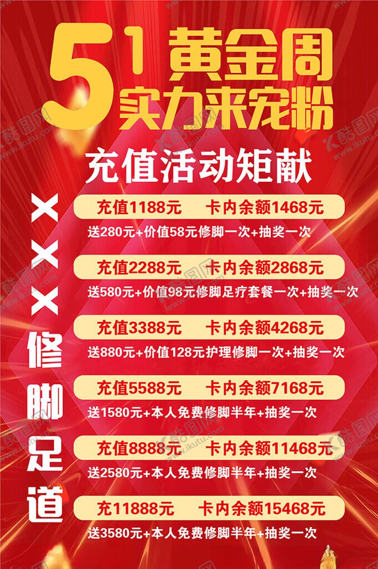 编号：94800302181832023163【酷图网】源文件下载-会员充值