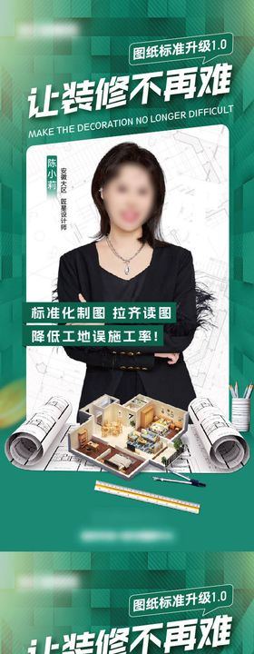 人物海报