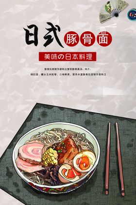 编号：47803609230200521367【酷图网】源文件下载-骨汤鸡蛋面