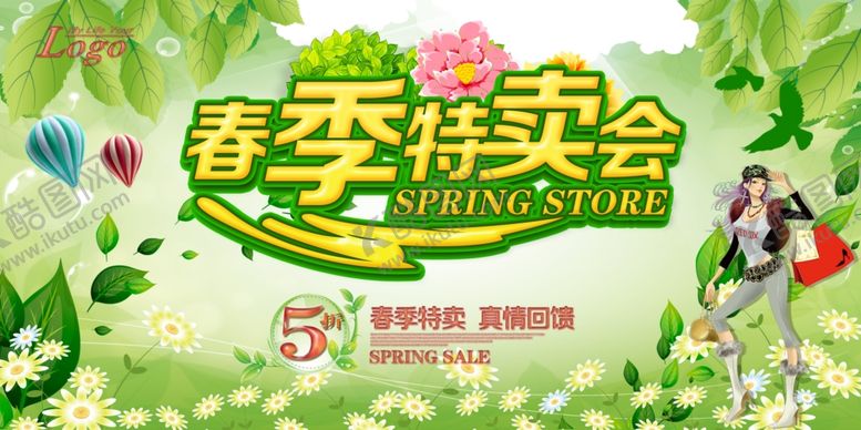 编号：94223207052206327940【酷图网】源文件下载-新品上市