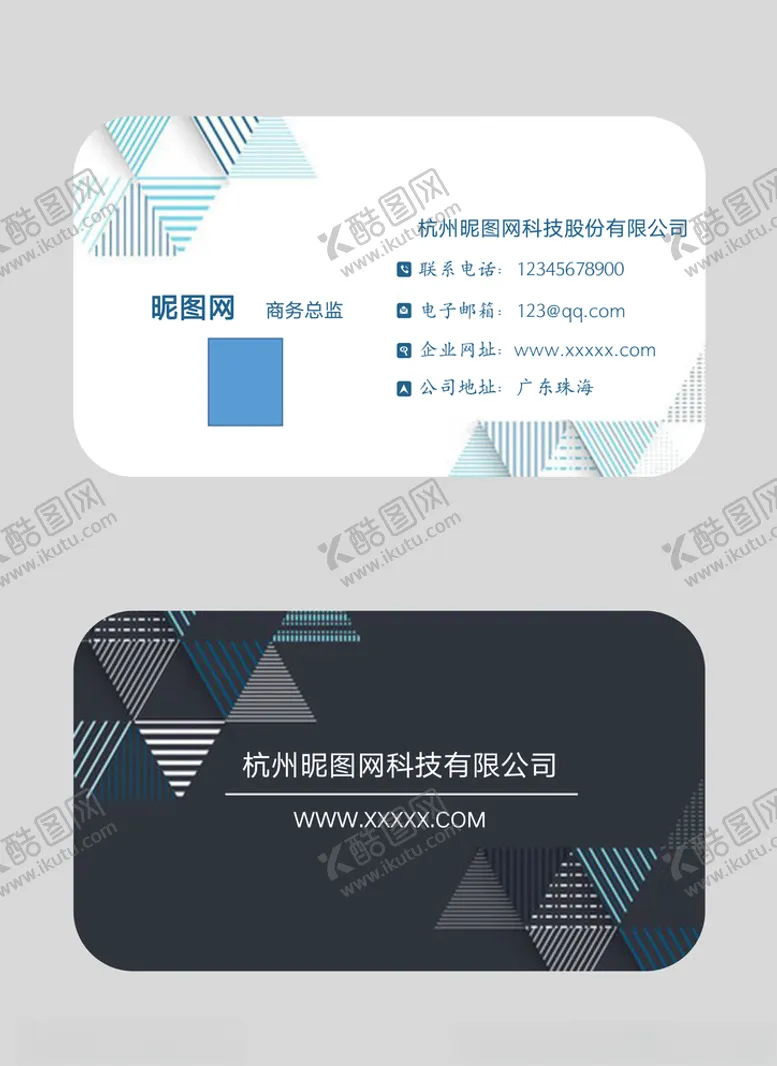 编号：49841704101037281516【酷图网】源文件下载-个人名片