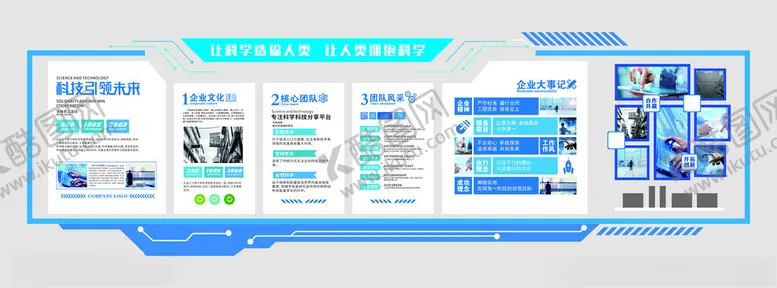 编号：74166812111331016449【酷图网】源文件下载-文化墙