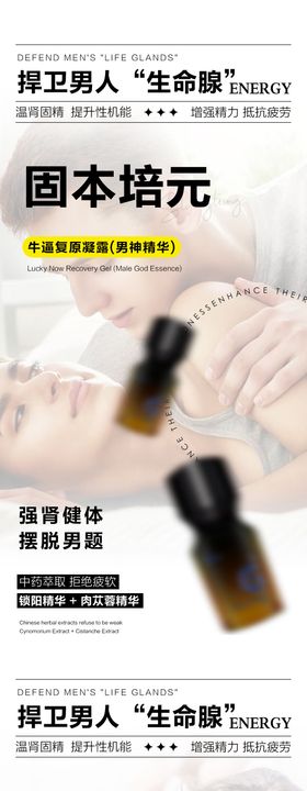 产品保健品女性私密海报