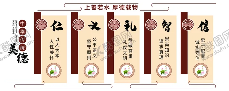编号：86194703261949224678【酷图网】源文件下载-校园文化墙PSD元素