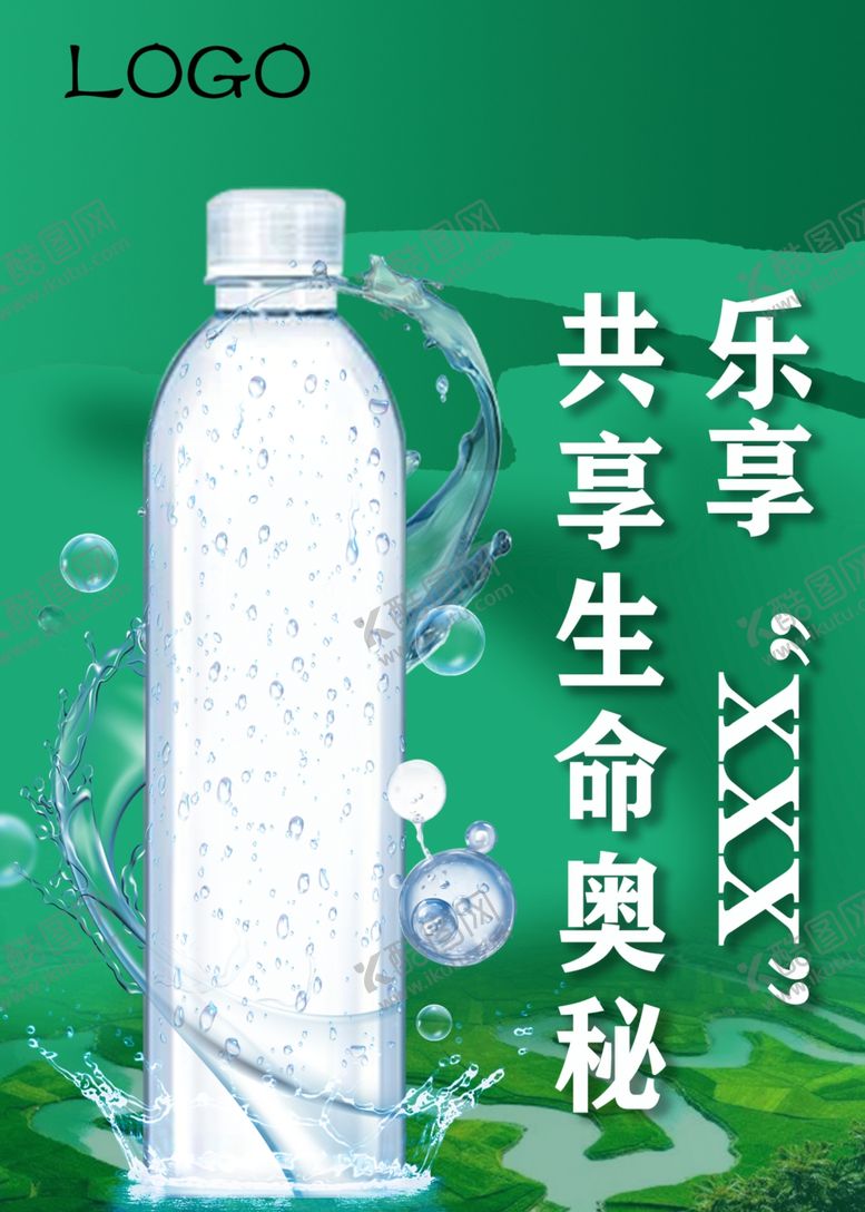 编号：98161501210517014466【酷图网】源文件下载-水宣传画