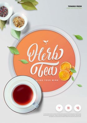 红茶海报