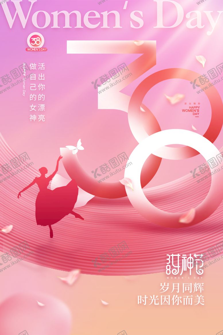 编号：92735109171904104762【酷图网】源文件下载-38女神节