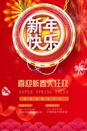 春节牛年喜庆金牛2021