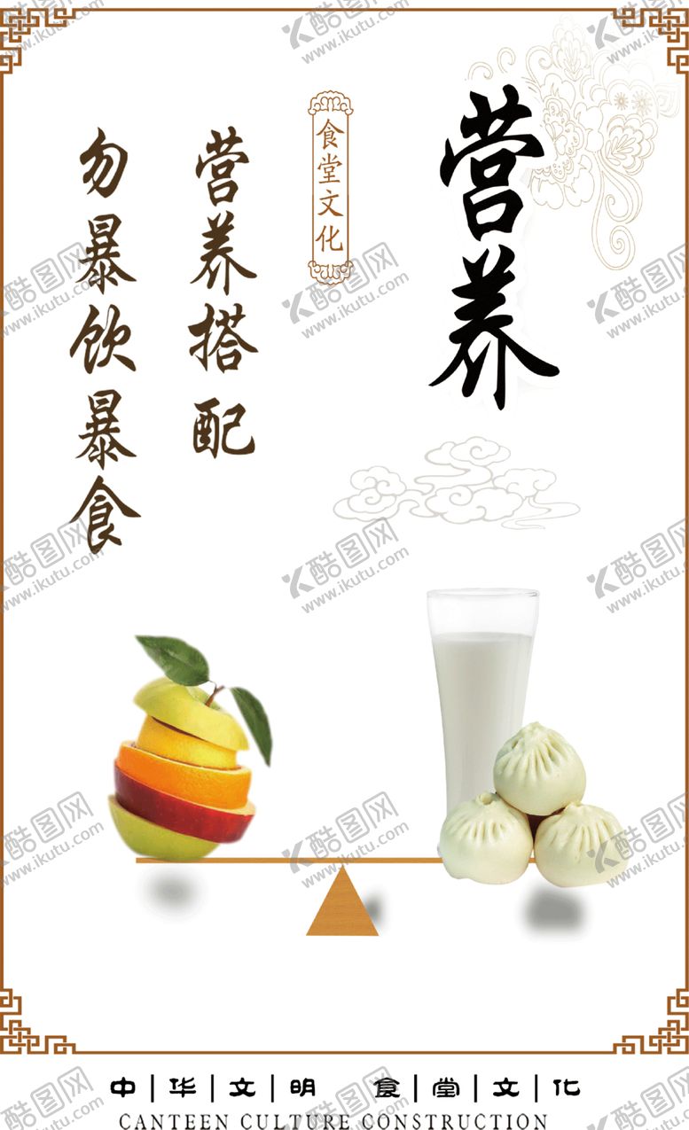 编号：40995806241156276858【酷图网】源文件下载-营养