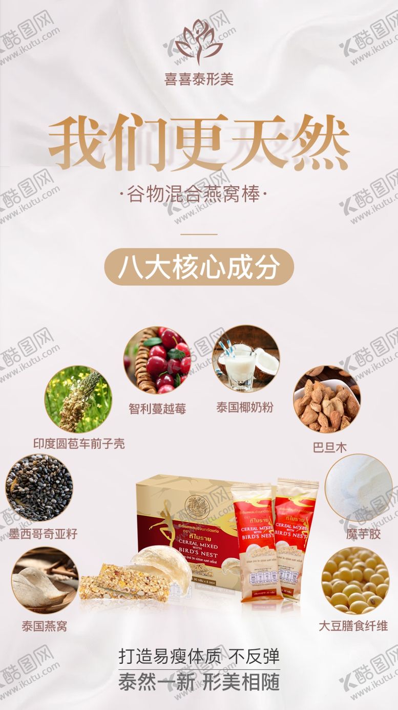 编号：67179410151251456323【酷图网】源文件下载-微商减肥海报