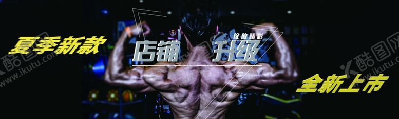 编号：41740110301008056100【酷图网】源文件下载-店铺升级全新上市