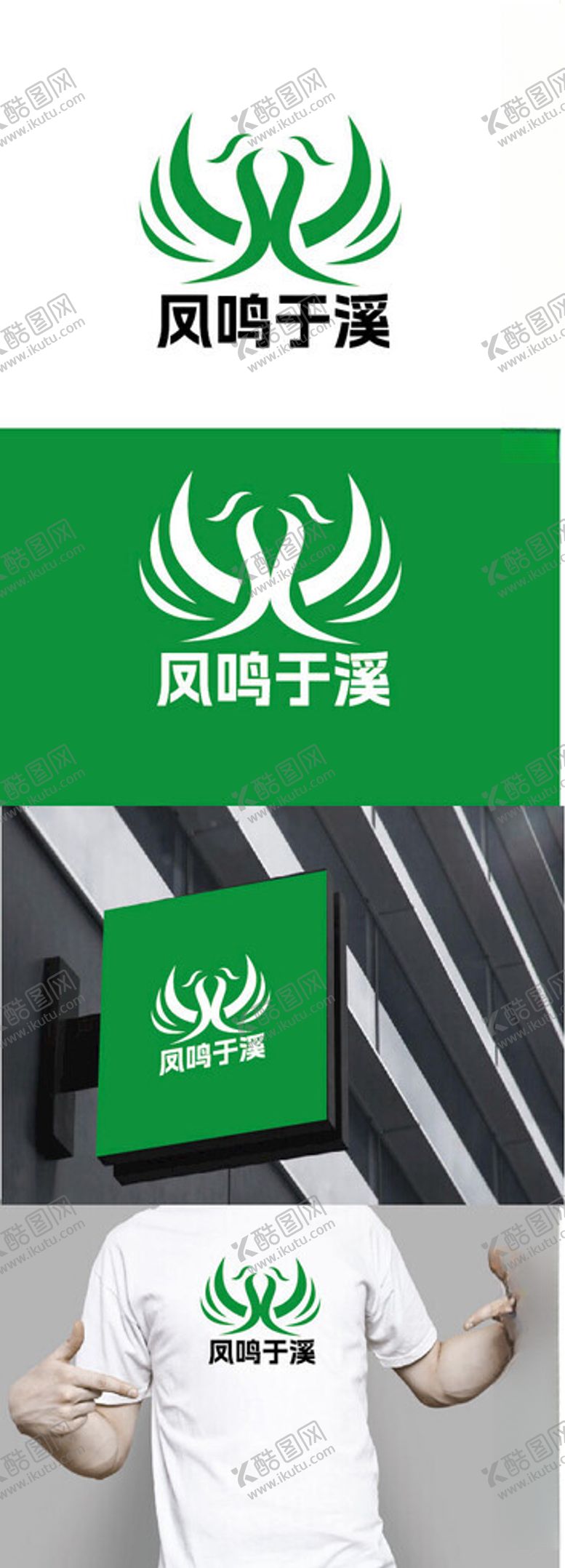 编号：65319902230218517988【酷图网】源文件下载-茶叶标识设计